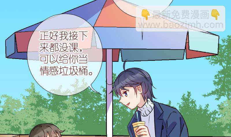 第21话 不健康的原因 3-第21话