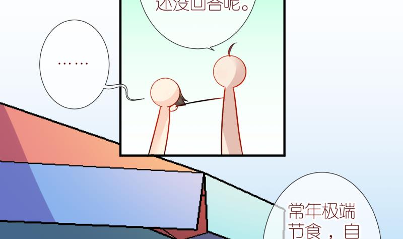 第21话 不健康的原因 3-第21话