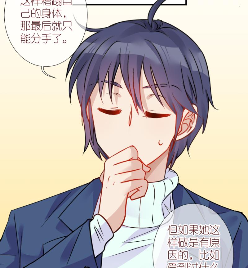 第21话 不健康的原因 3-第21话