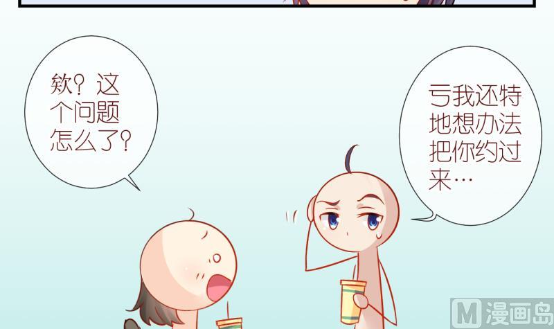 第21话 不健康的原因 3-第21话