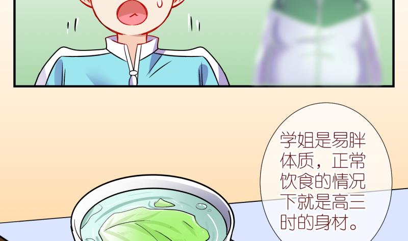 第23话 恋爱的人，会一起&hellip; 2-第23话