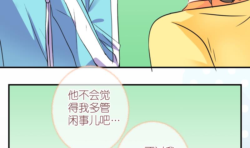 第23话 恋爱的人，会一起&hellip; 2-第23话