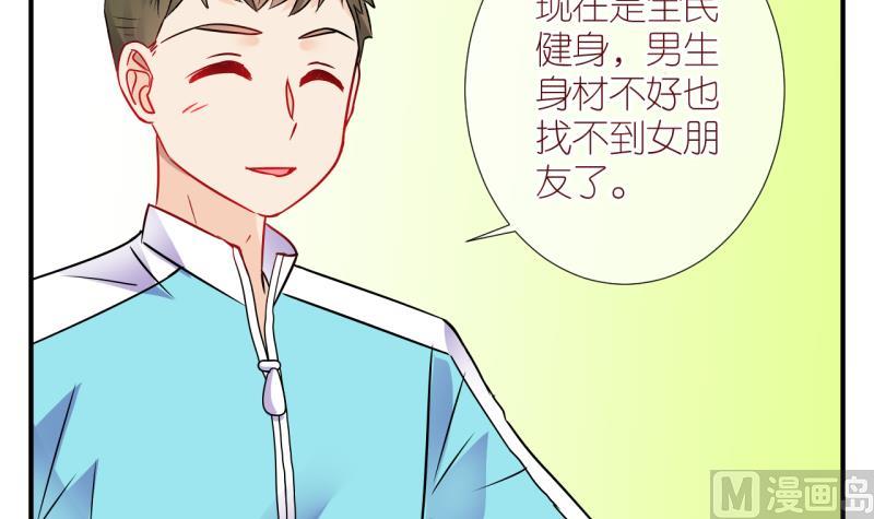 第23话 恋爱的人，会一起&hellip; 2-第23话