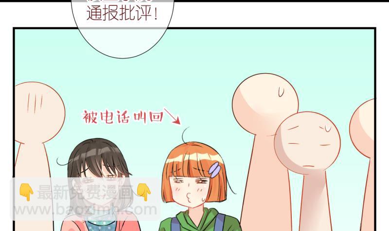 第25话 触发临时任务 1-第25话