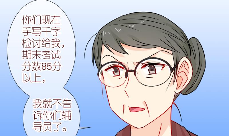 第25话 触发临时任务 1-第25话