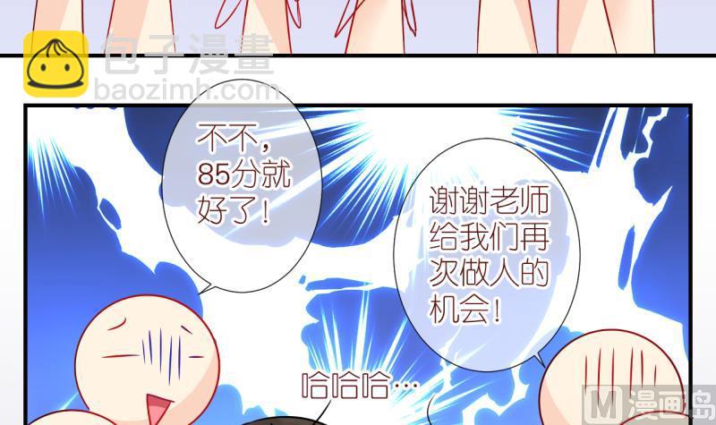 第25话 触发临时任务 1-第25话