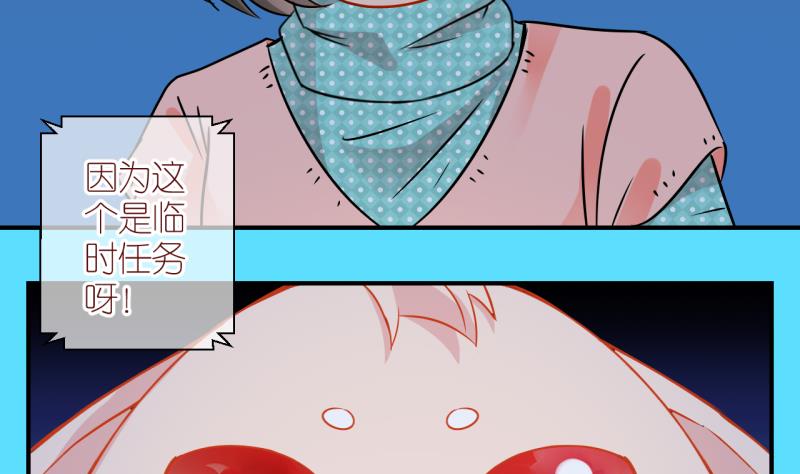 第27话 触发临时任务 3-第27话