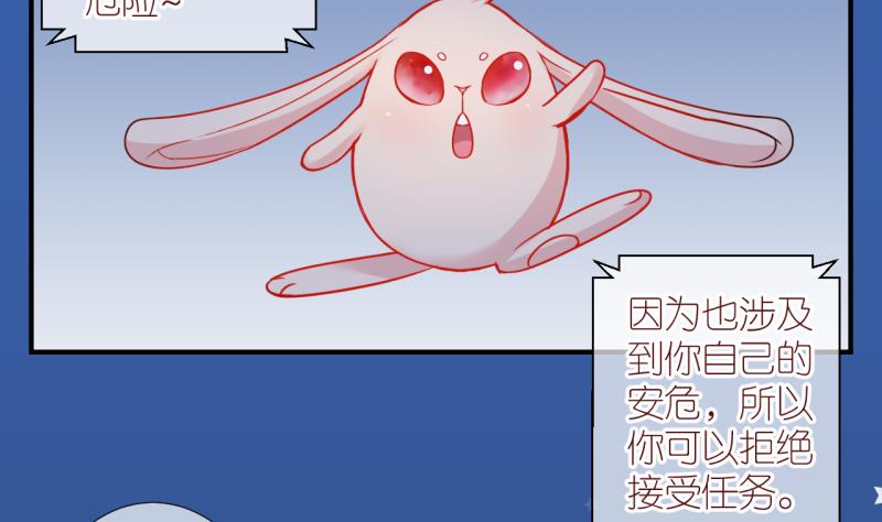 第27话 触发临时任务 3-第27话