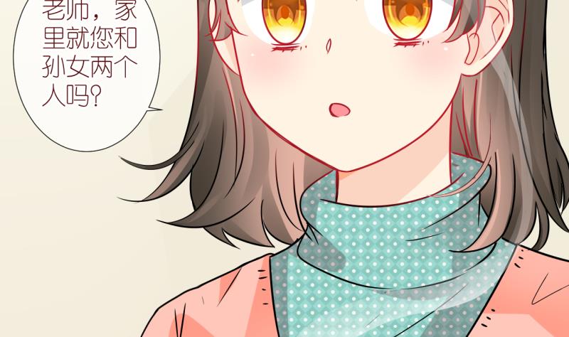 第29话 不肯说话的小姑娘 2-第29话