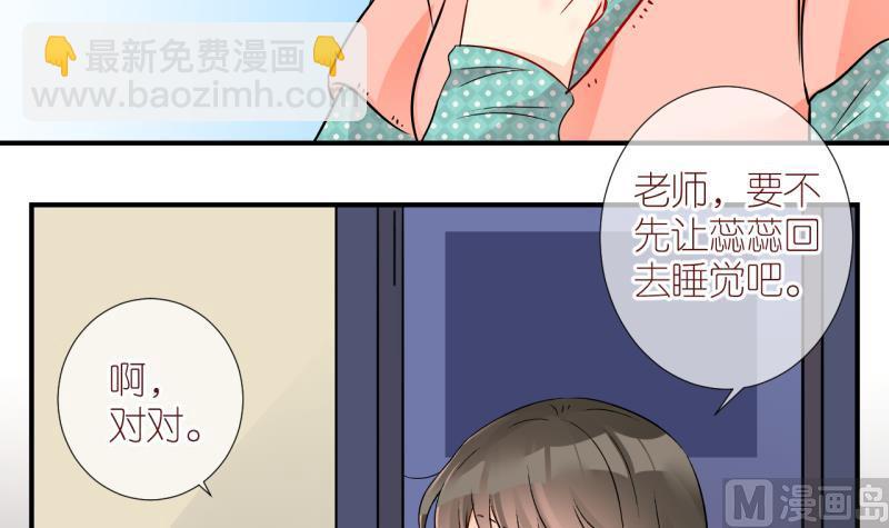 第29话 不肯说话的小姑娘 2-第29话