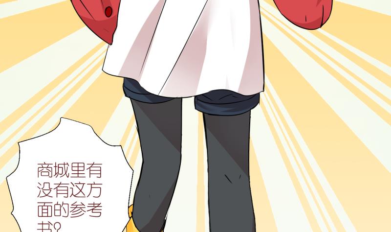 第31话 被当家长是什么体验 1-第31话