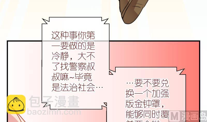 第31话 被当家长是什么体验 1-第31话