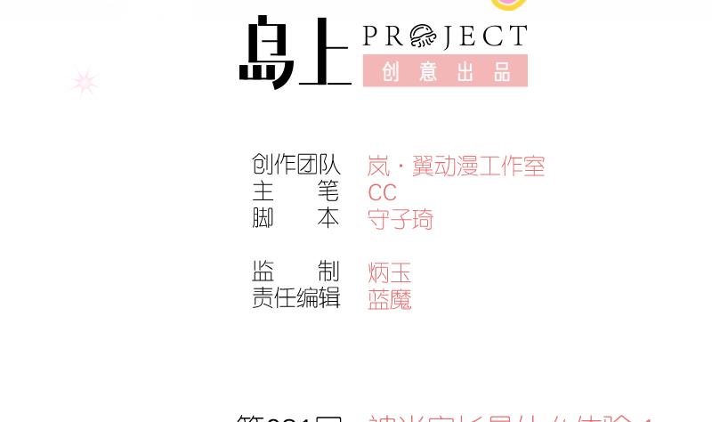 第31话 被当家长是什么体验 1-第31话