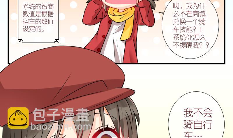 第31话 被当家长是什么体验 1-第31话