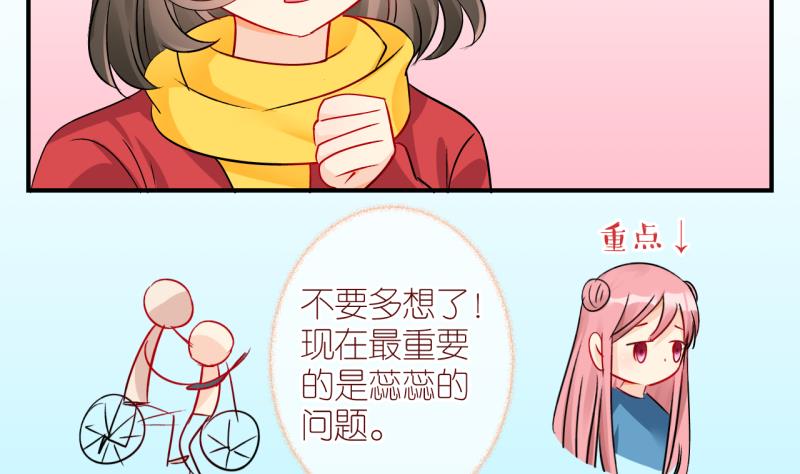 第31话 被当家长是什么体验 1-第31话