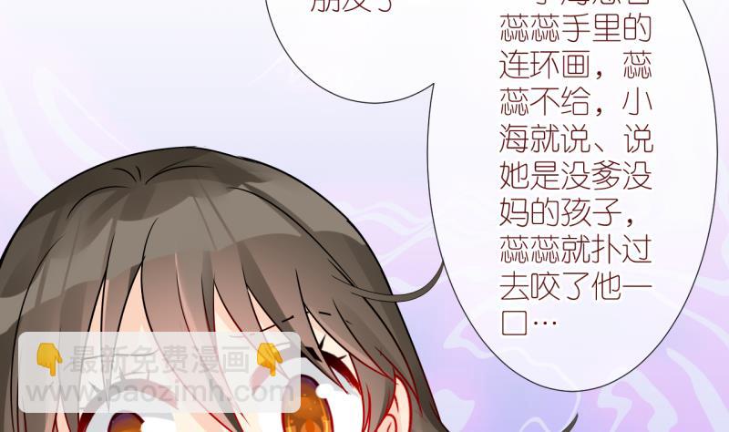 第33话 被当家长是什么体验 3-第33话