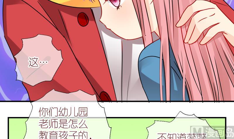 第33话 被当家长是什么体验 3-第33话