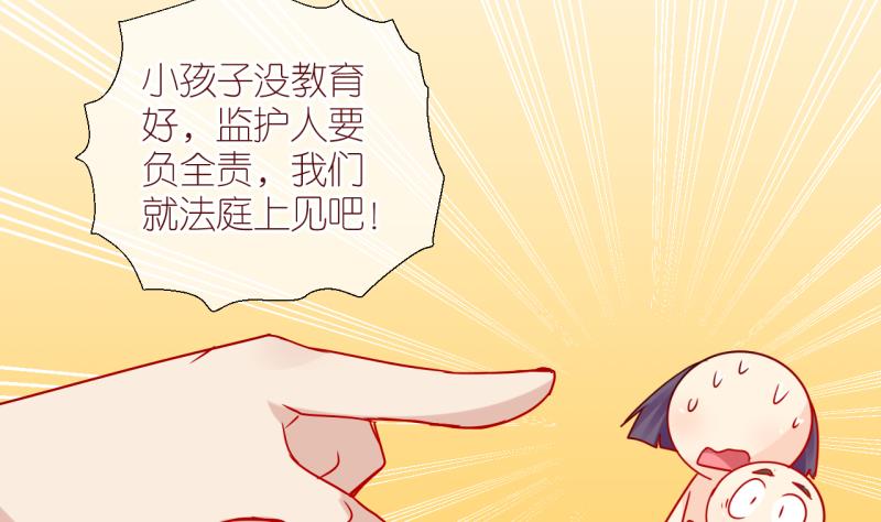 第33话 被当家长是什么体验 3-第33话