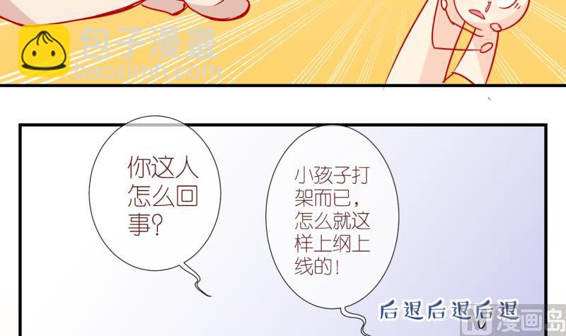 第33话 被当家长是什么体验 3-第33话