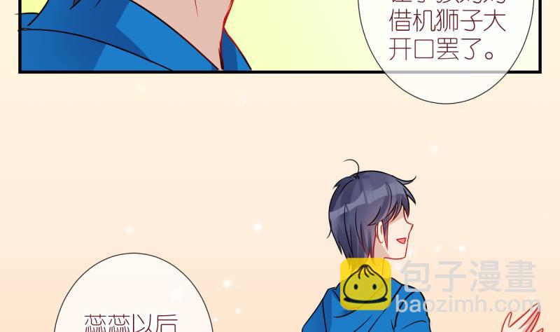 第33话 被当家长是什么体验 3-第33话