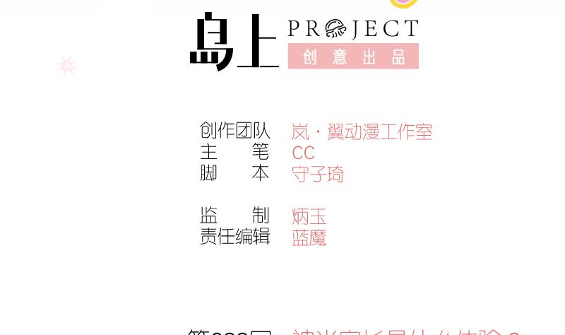 第33话 被当家长是什么体验 3-第33话