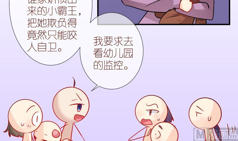 第33话 被当家长是什么体验 3-第33话