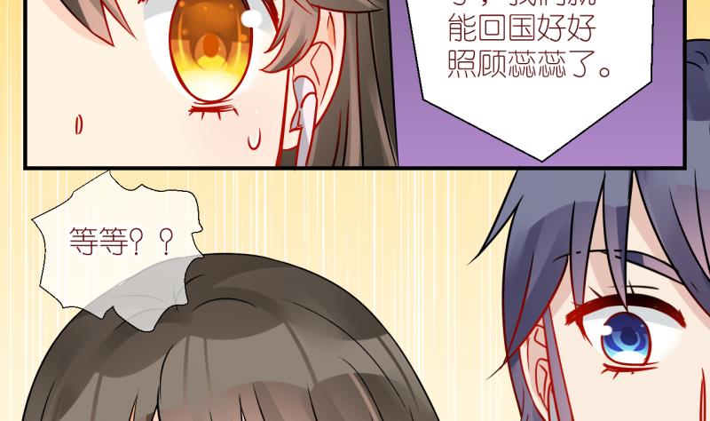 第35话 黎舒的童年 2-第35话