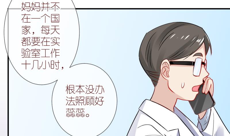 第35话 黎舒的童年 2-第35话