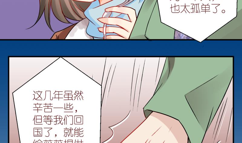 第35话 黎舒的童年 2-第35话