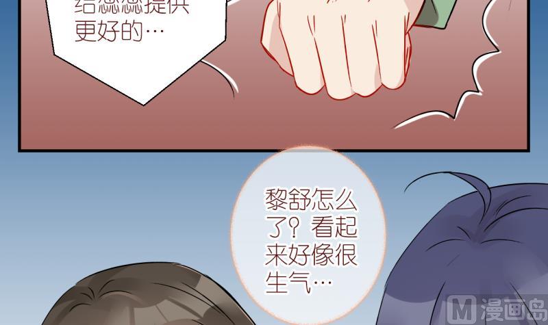 第35话 黎舒的童年 2-第35话