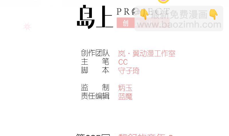 第35话 黎舒的童年 2-第35话