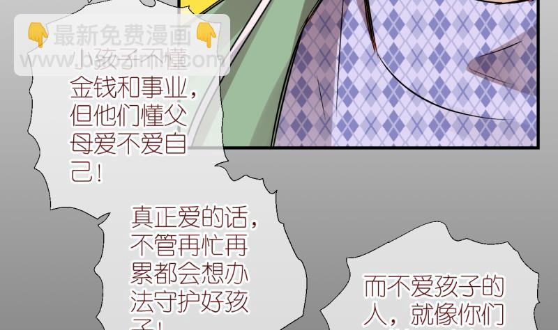 第35话 黎舒的童年 2-第35话