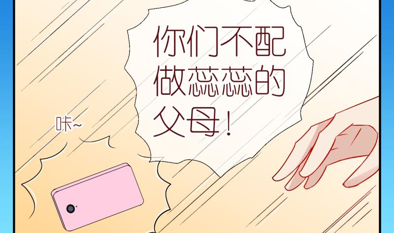 第35话 黎舒的童年 2-第35话