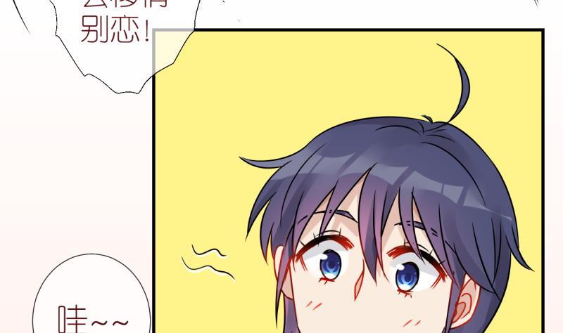 第37话 任务突然被完成？ 1-第37话