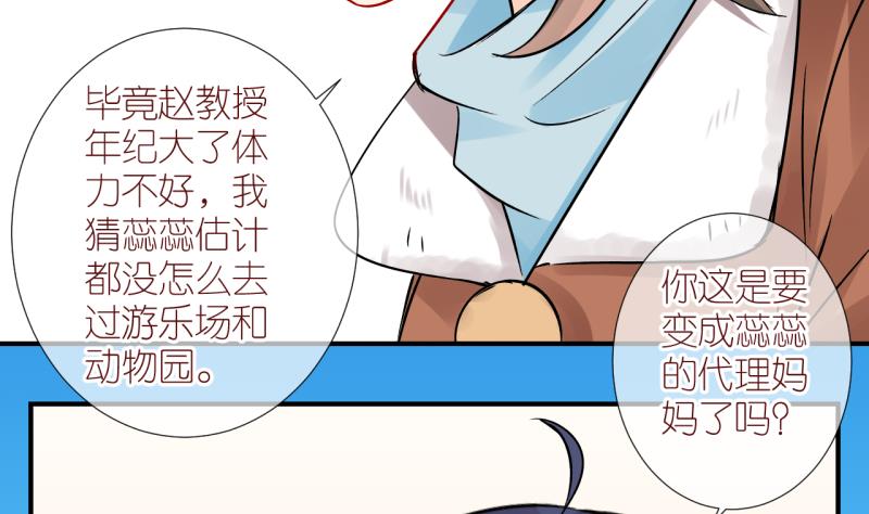 第37话 任务突然被完成？ 1-第37话