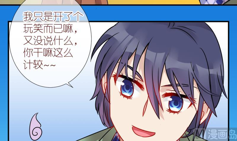 第37话 任务突然被完成？ 1-第37话