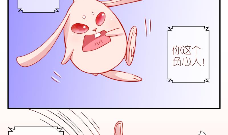 第39话 任务突然被完成？3-第39话