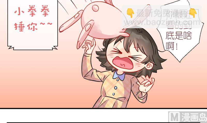 第39话 任务突然被完成？3-第39话