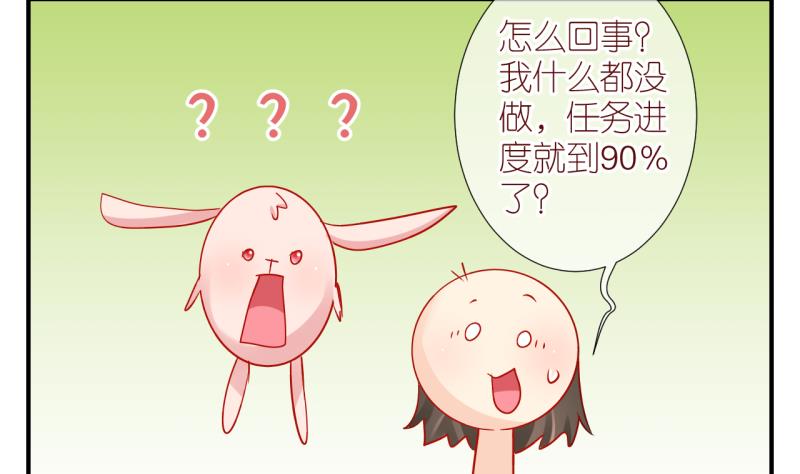 第39话 任务突然被完成？3-第39话