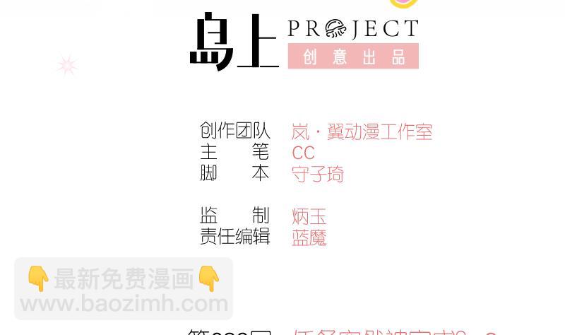 第39话 任务突然被完成？3-第39话