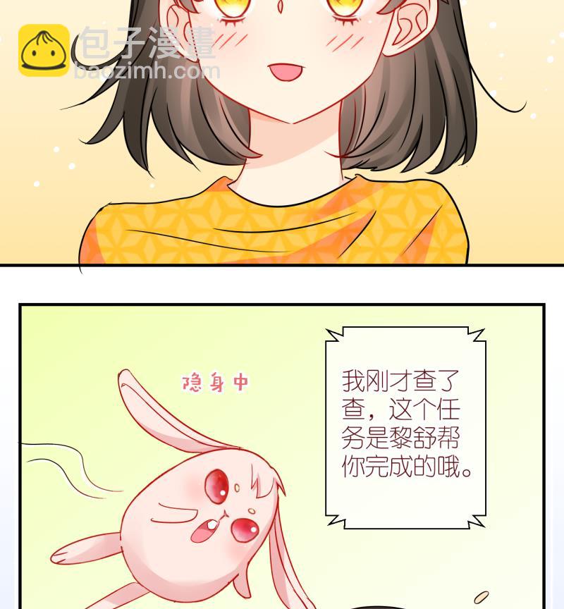 第39话 任务突然被完成？3-第39话