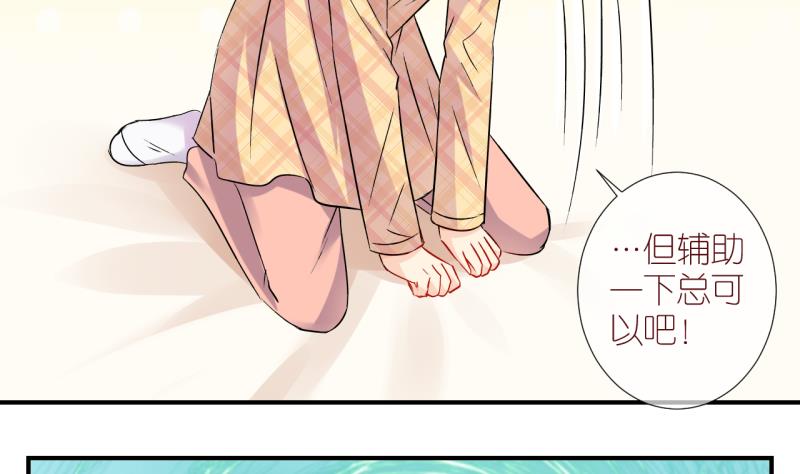 第39话 任务突然被完成？3-第39话