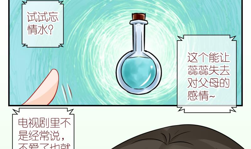 第39话 任务突然被完成？3-第39话