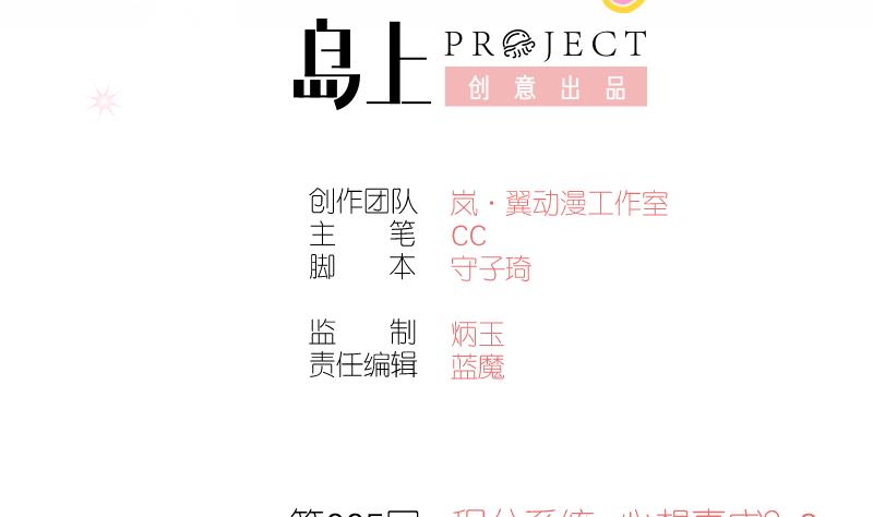 第5话 积分系统=心想事成？2-第5话