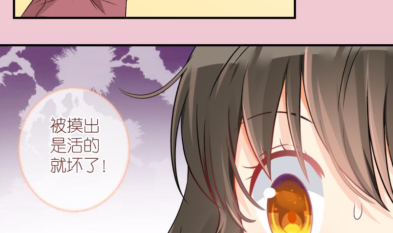 第5话 积分系统=心想事成？2-第5话