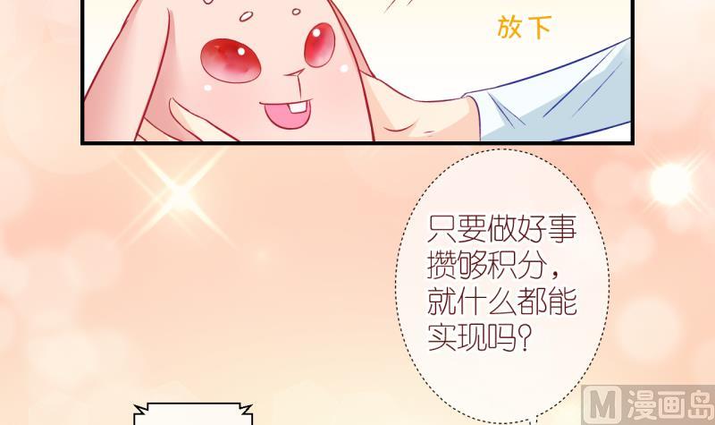 第5话 积分系统=心想事成？2-第5话