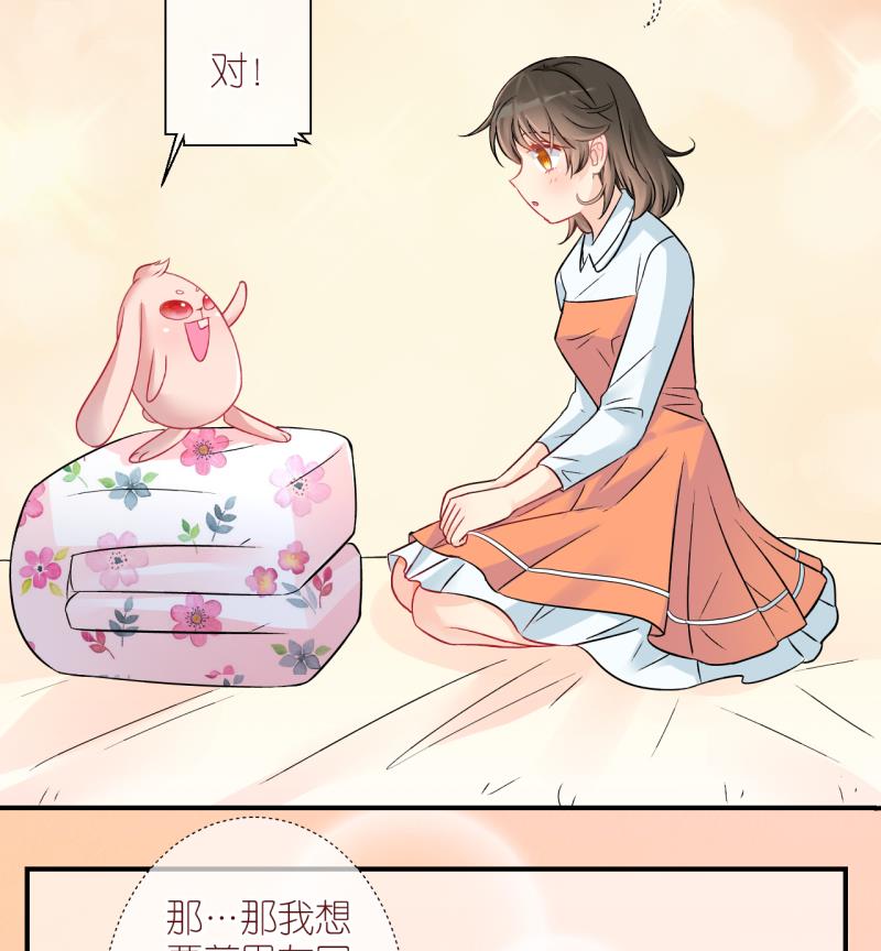 第5话 积分系统=心想事成？2-第5话