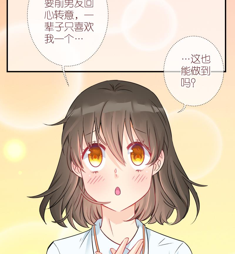 第5话 积分系统=心想事成？2-第5话