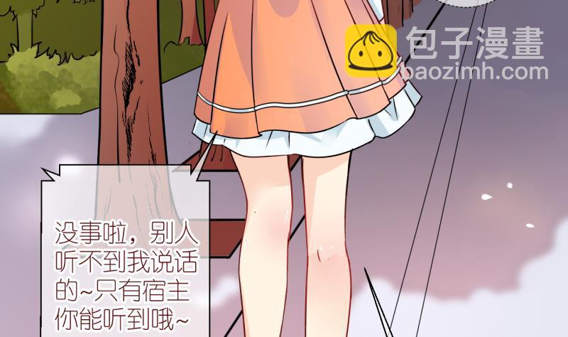 第5话 积分系统=心想事成？2-第5话