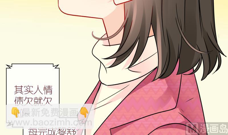 第41话 欠债了 2-第41话